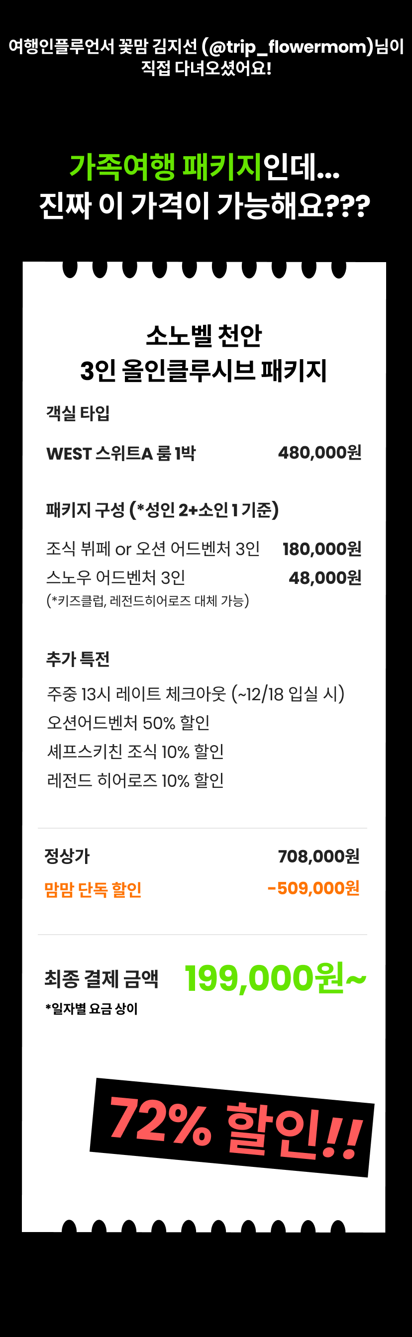 소노벨천안 1.png